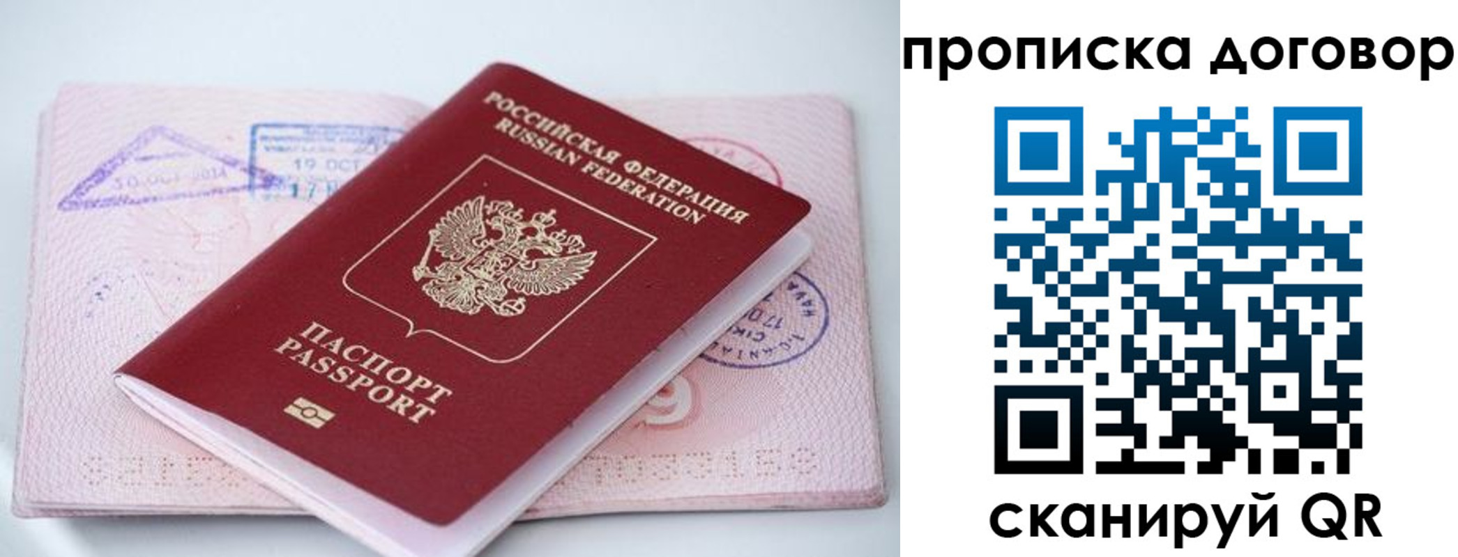 временная регистрация в Нижегородской области
