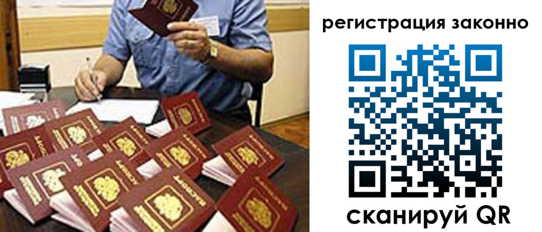 временная регистрация поиск в Нижегородской области