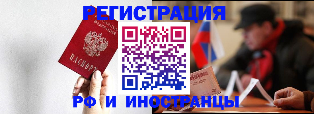 временная регистрация в квартире в Нижегородской области
