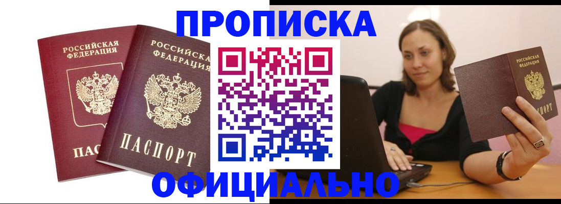 временная регистрация для школы в Нижегородской области