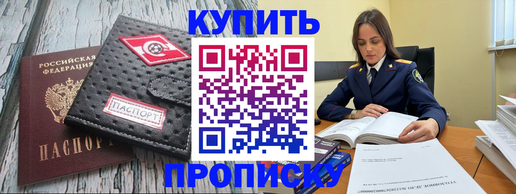 где прописаться в Нижегородской области