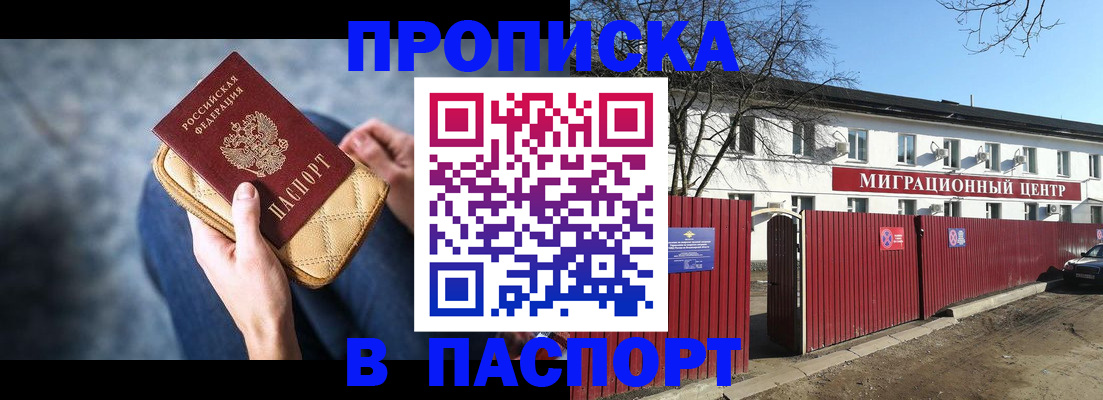 временная регистрация в квартире в Нижегородской области
