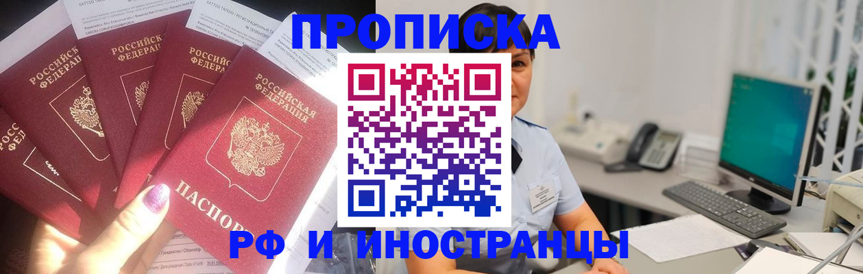 временная регистрация в квартире в Нижегородской области
